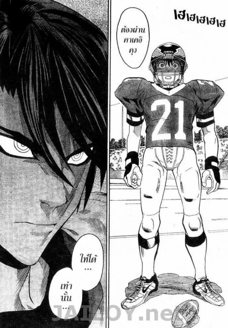 Eyeshield 21 - หน้า 3