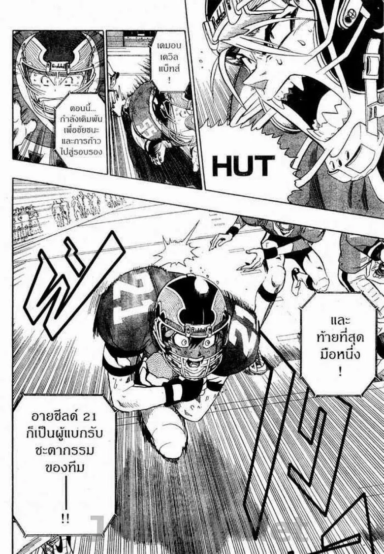 Eyeshield 21 - หน้า 9