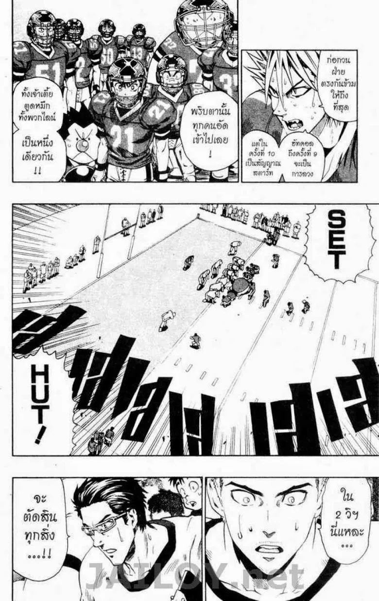 Eyeshield 21 - หน้า 11