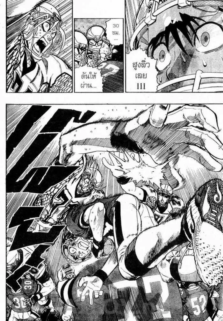 Eyeshield 21 - หน้า 15