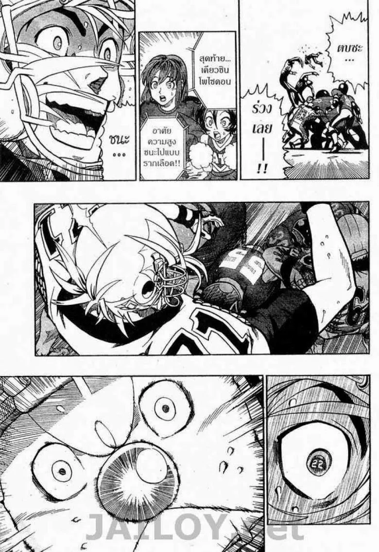 Eyeshield 21 - หน้า 16