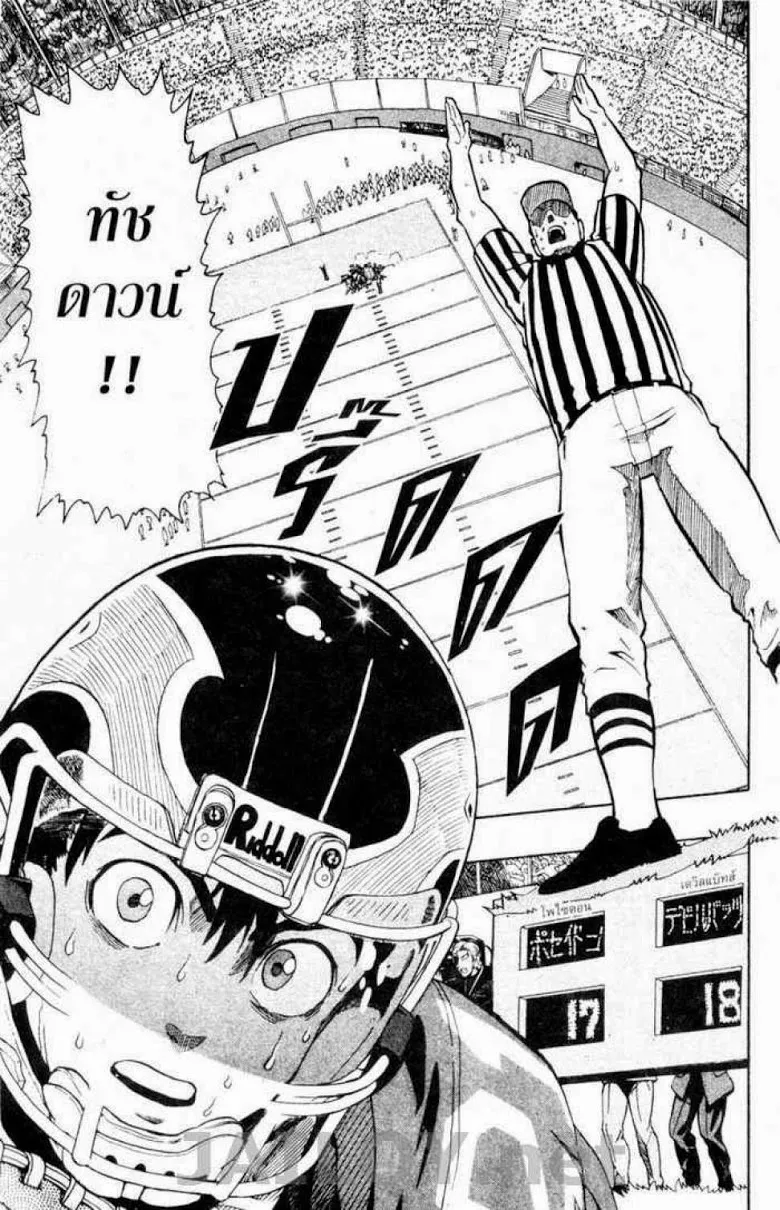 Eyeshield 21 - หน้า 18