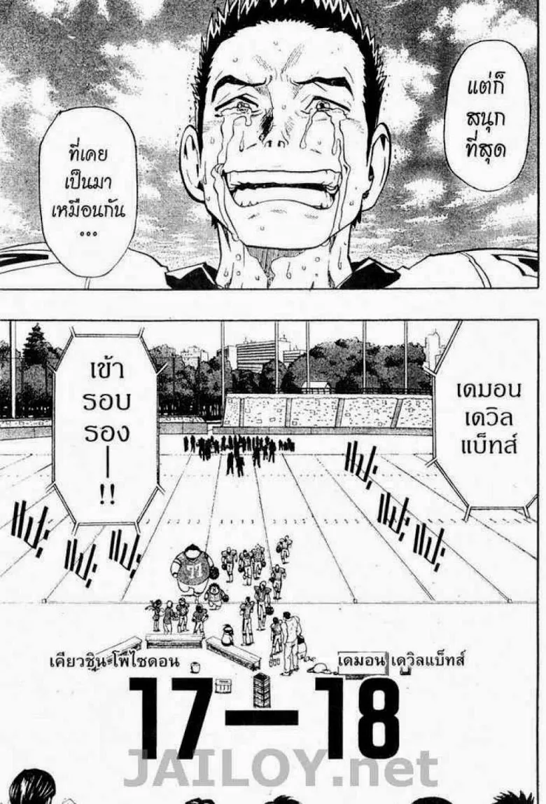 Eyeshield 21 - หน้า 10