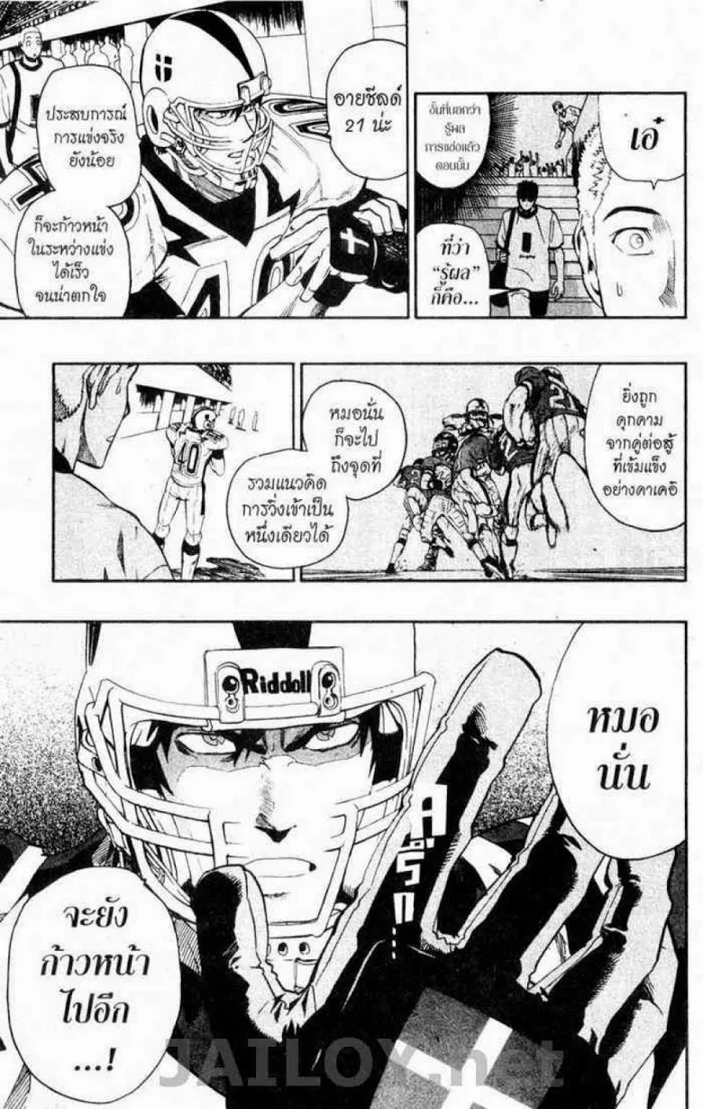 Eyeshield 21 - หน้า 12