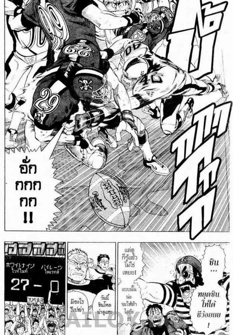 Eyeshield 21 - หน้า 13