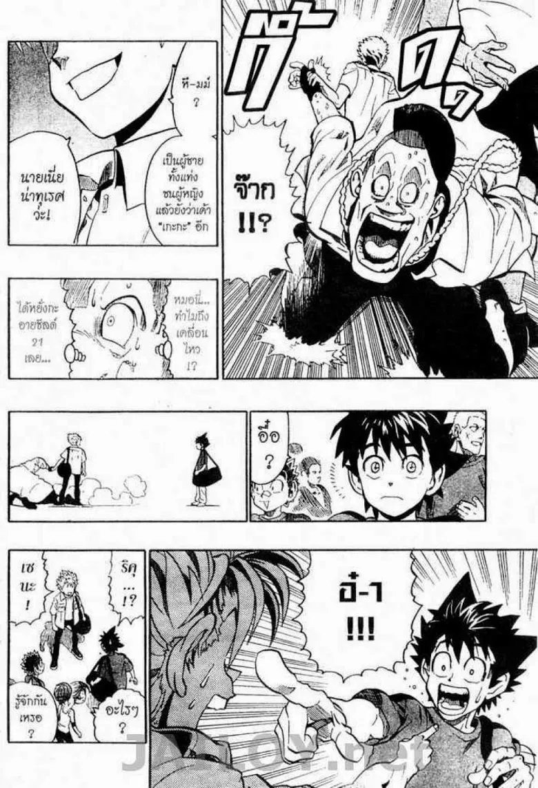 Eyeshield 21 - หน้า 17