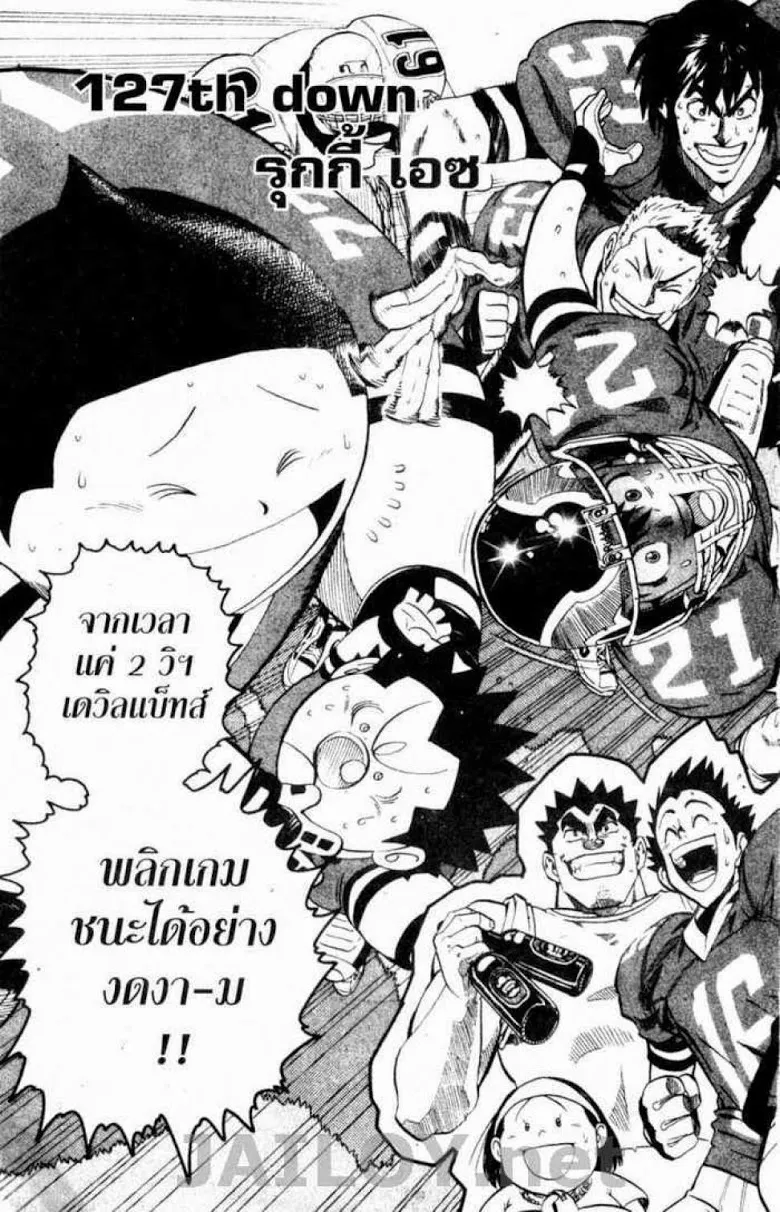 Eyeshield 21 - หน้า 2