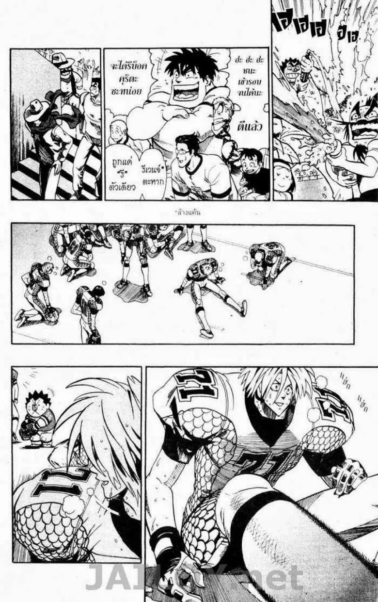 Eyeshield 21 - หน้า 3