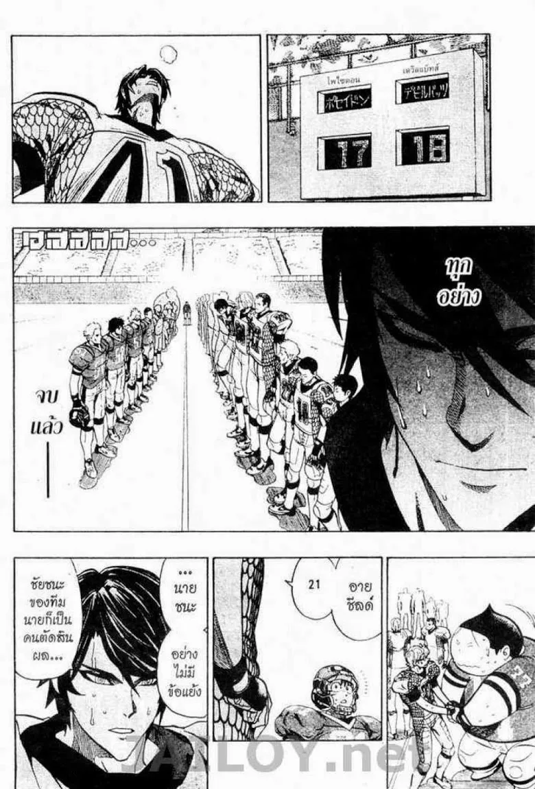 Eyeshield 21 - หน้า 5