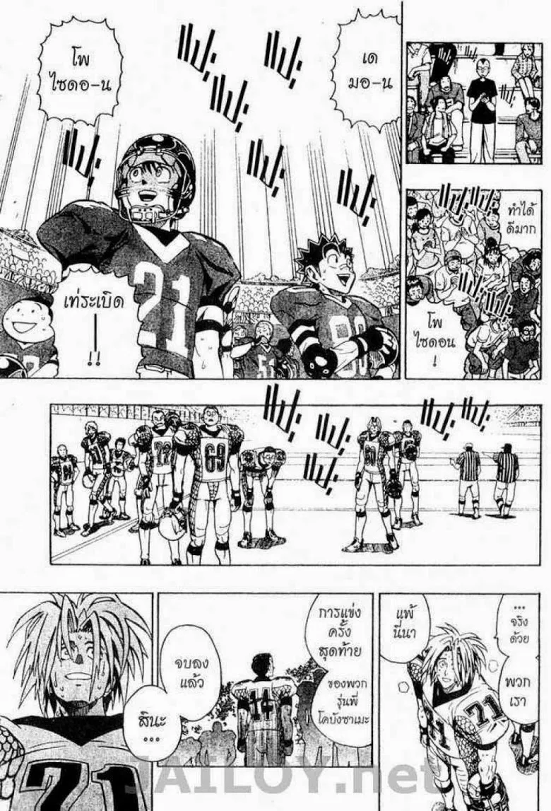 Eyeshield 21 - หน้า 8