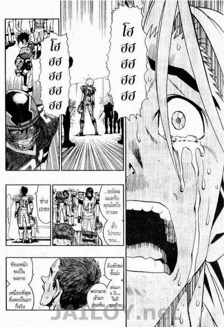 Eyeshield 21 - หน้า 9