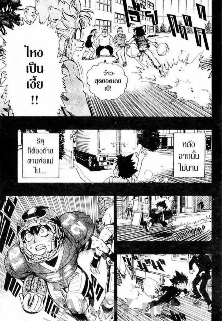 Eyeshield 21 - หน้า 10