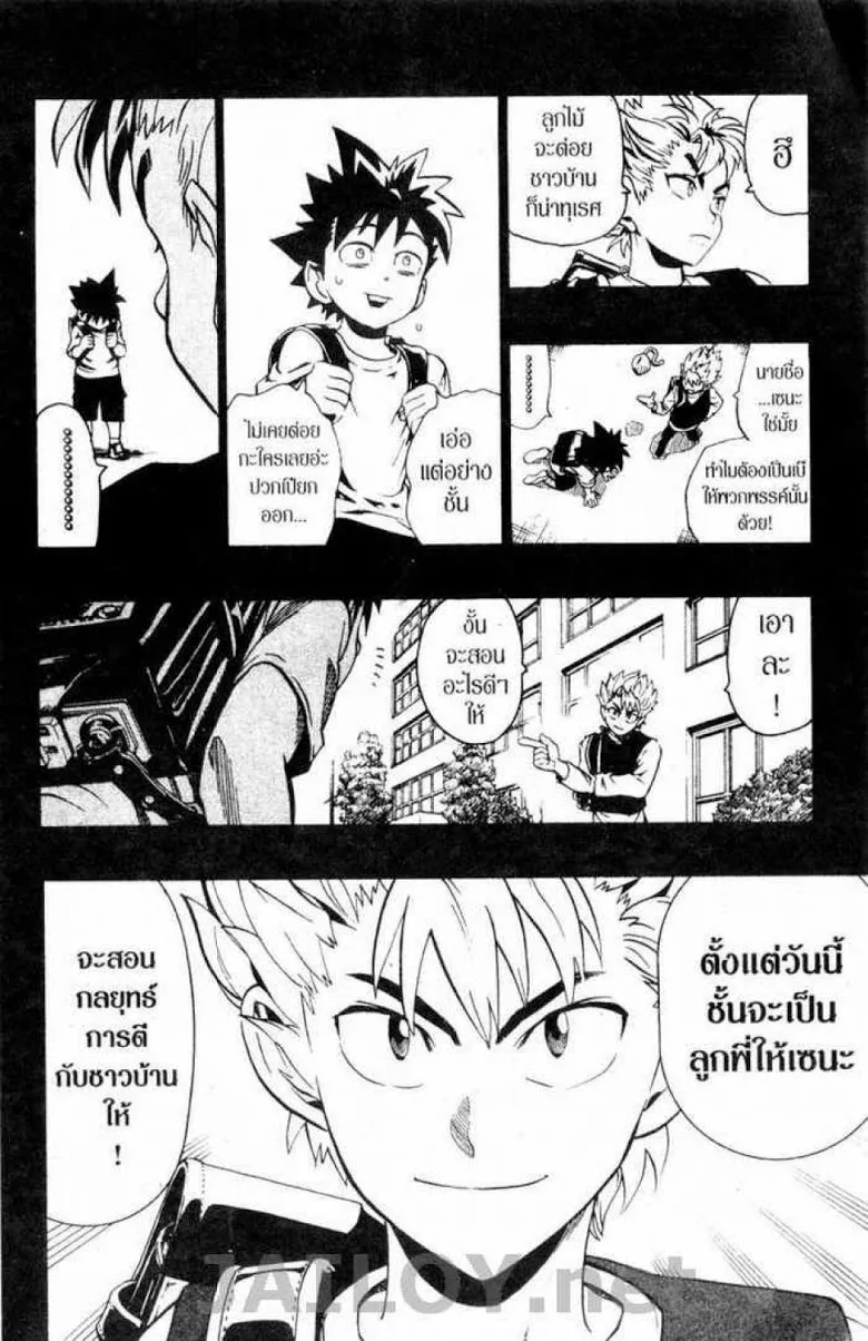 Eyeshield 21 - หน้า 5