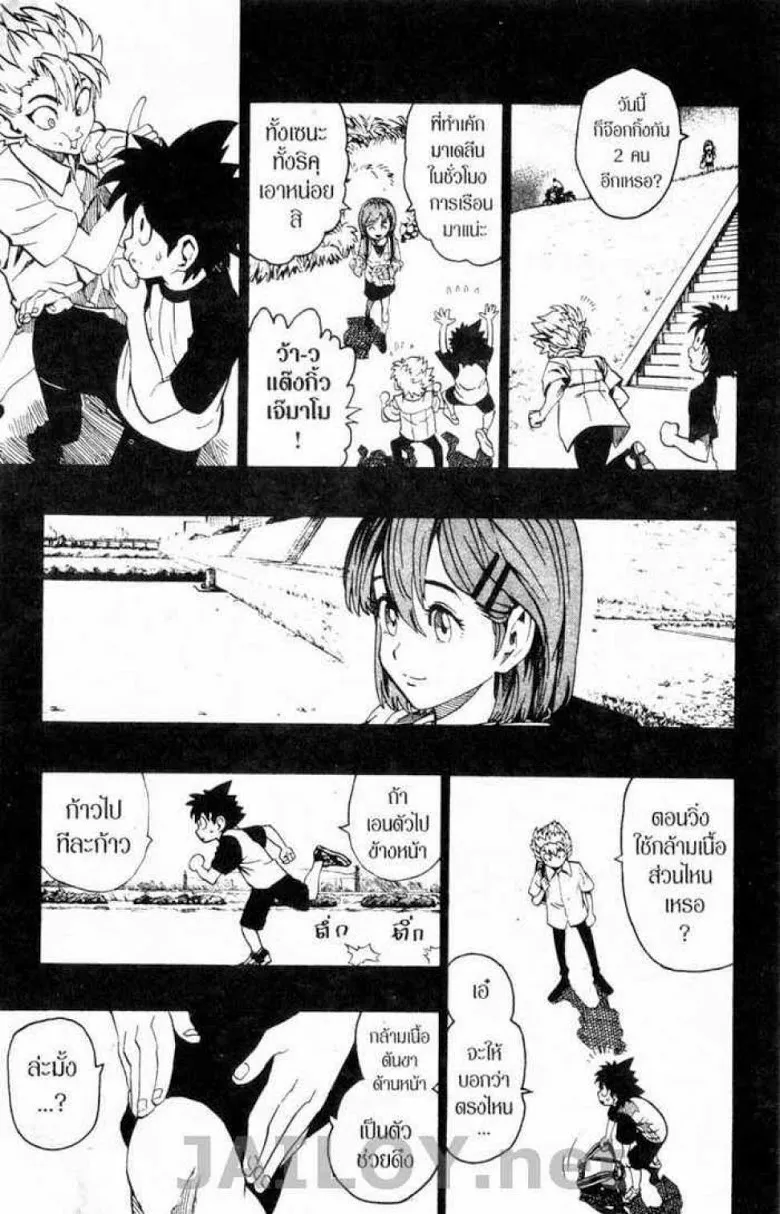 Eyeshield 21 - หน้า 8