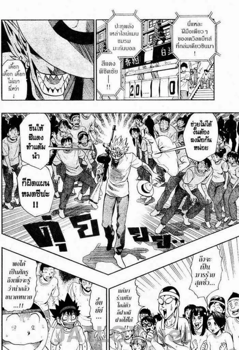 Eyeshield 21 - หน้า 12