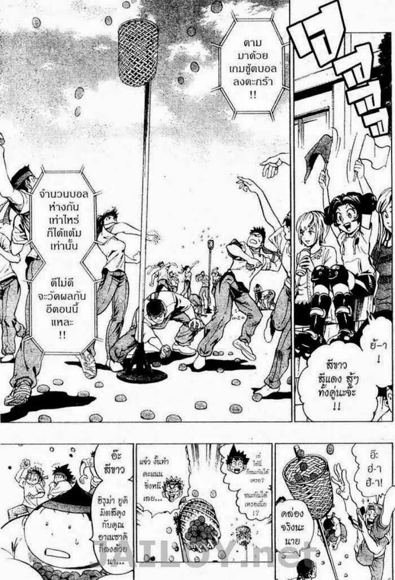 Eyeshield 21 - หน้า 13