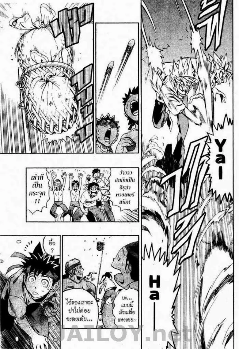 Eyeshield 21 - หน้า 15