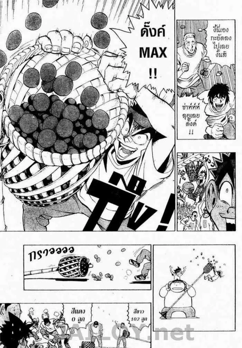 Eyeshield 21 - หน้า 17