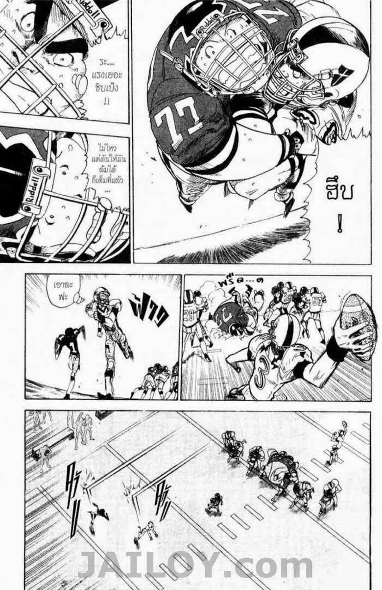 Eyeshield 21 - หน้า 10