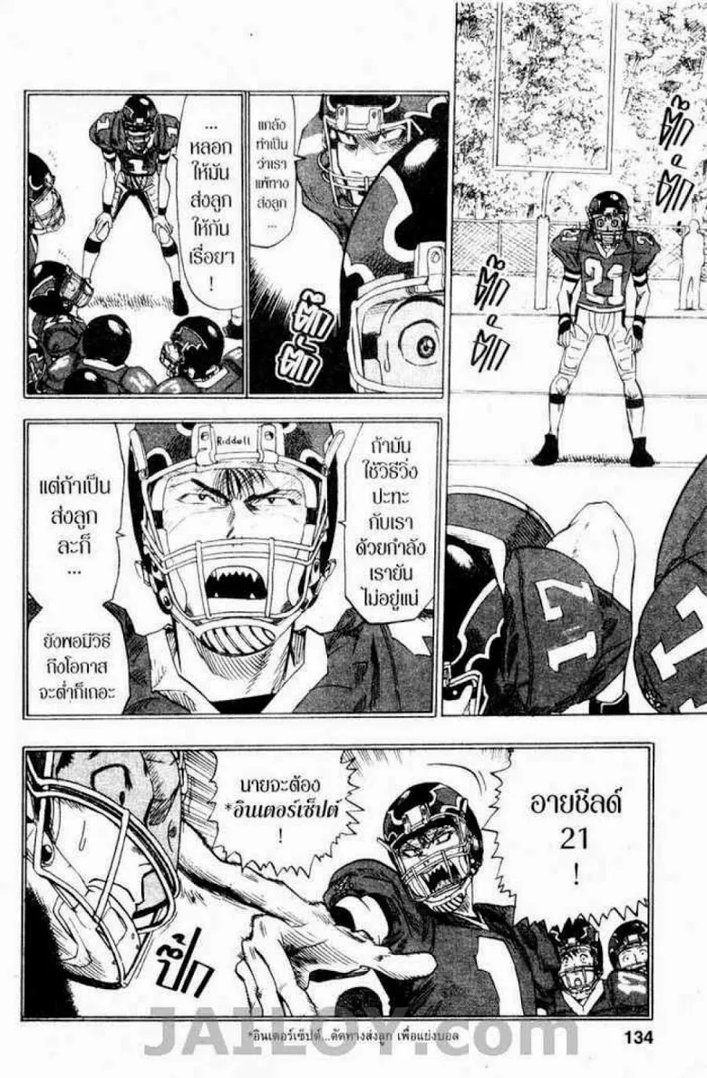 Eyeshield 21 - หน้า 15