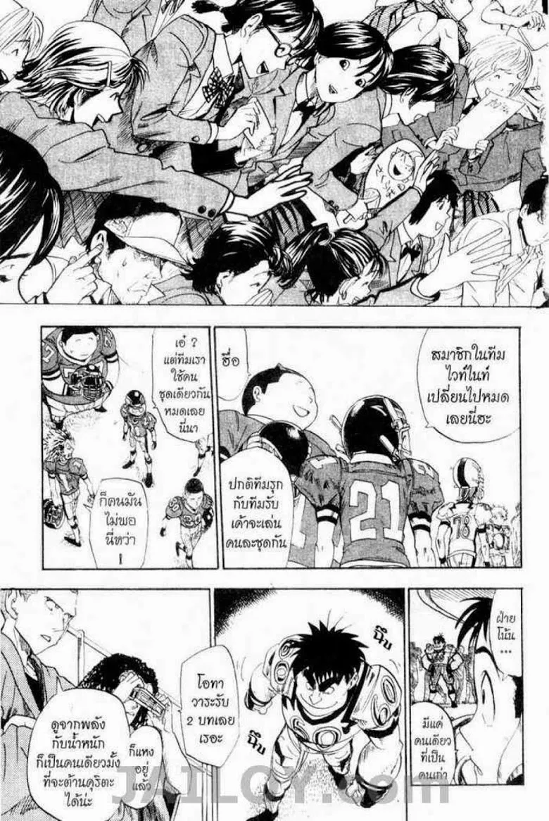 Eyeshield 21 - หน้า 2