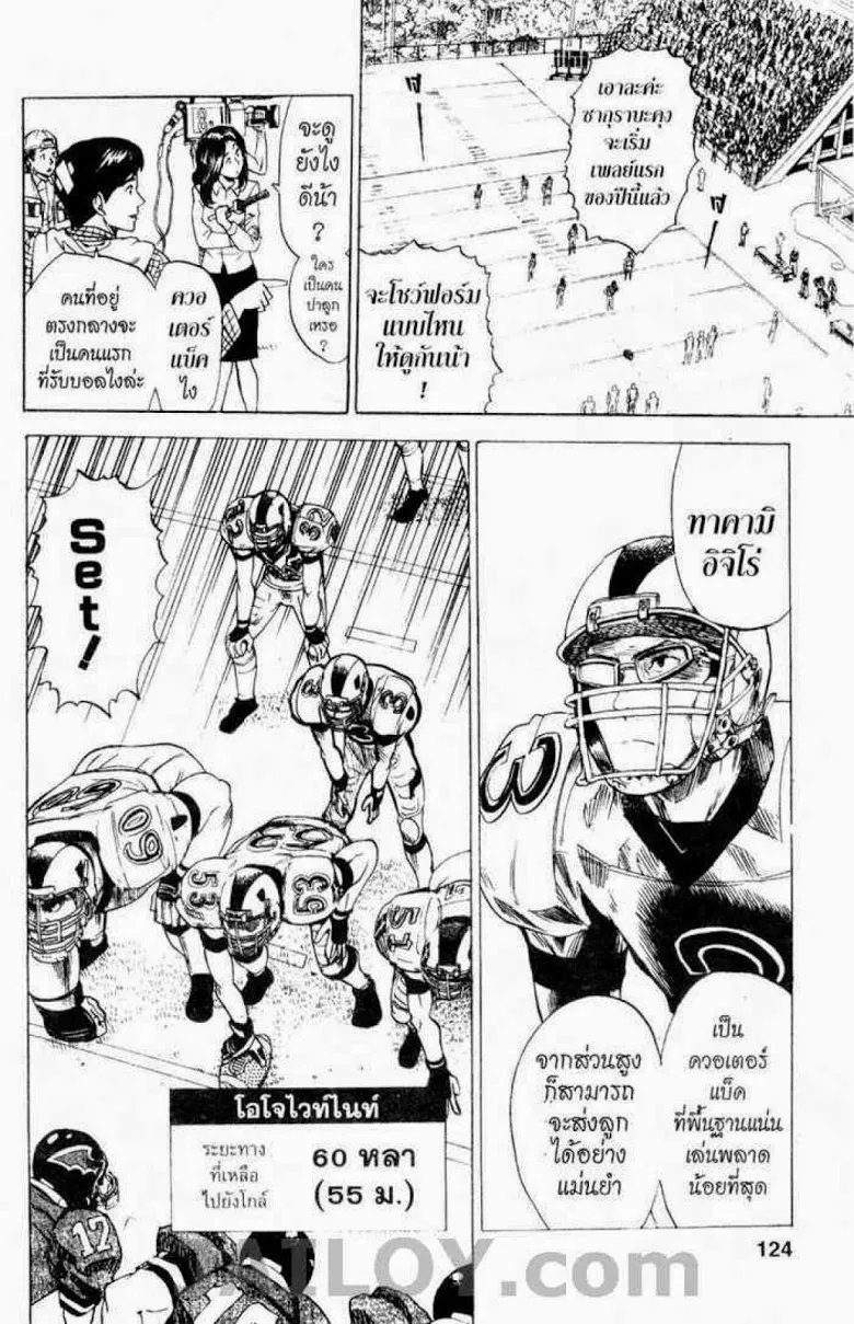 Eyeshield 21 - หน้า 5