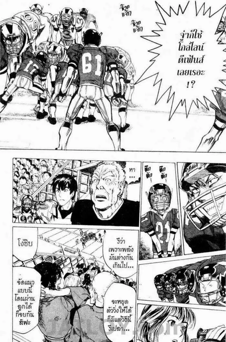 Eyeshield 21 - หน้า 7