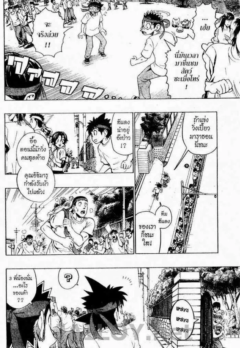 Eyeshield 21 - หน้า 1