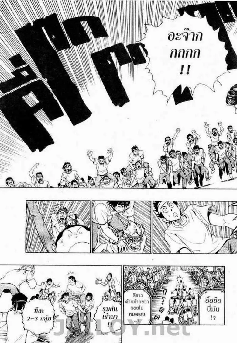 Eyeshield 21 - หน้า 10