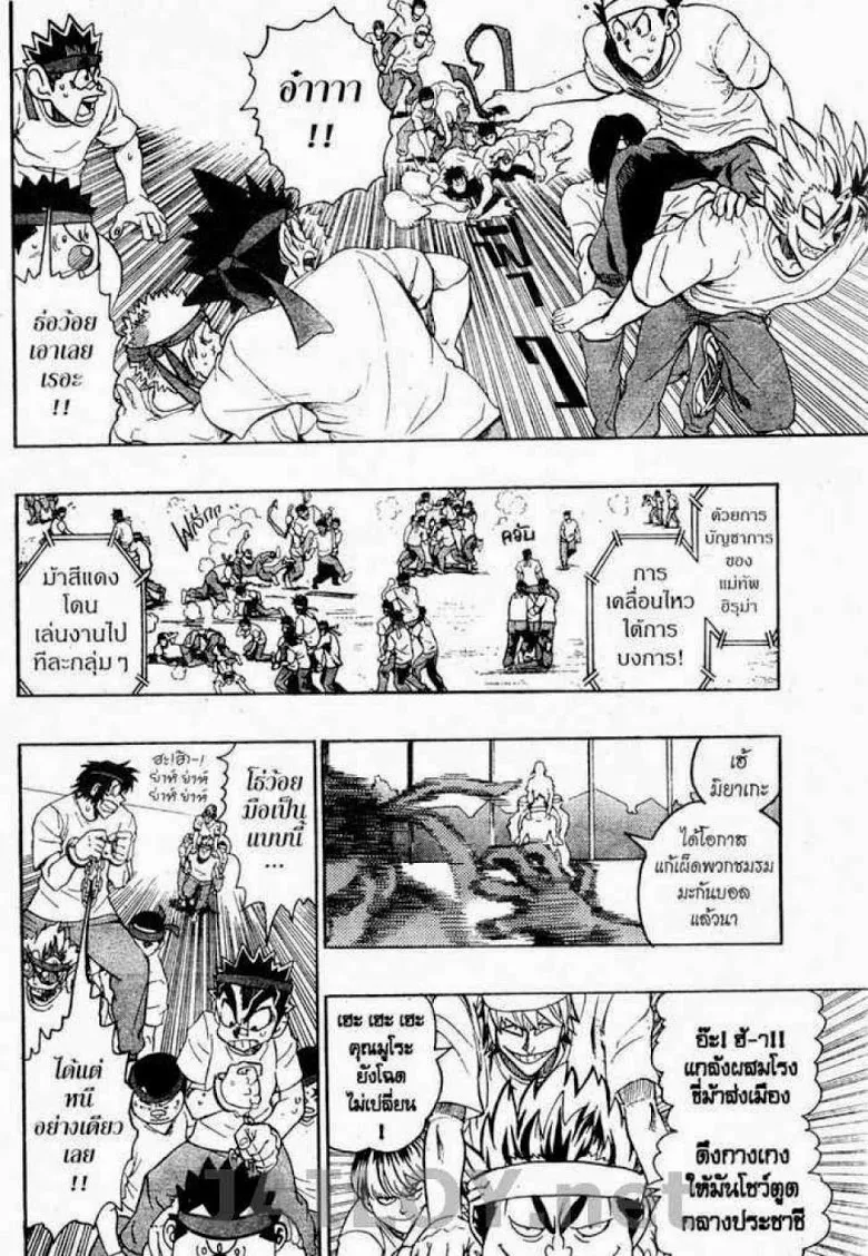 Eyeshield 21 - หน้า 11