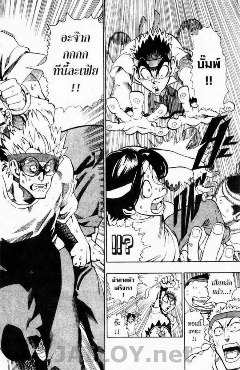 Eyeshield 21 - หน้า 13