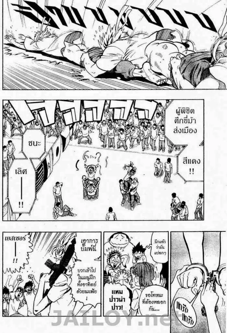 Eyeshield 21 - หน้า 17