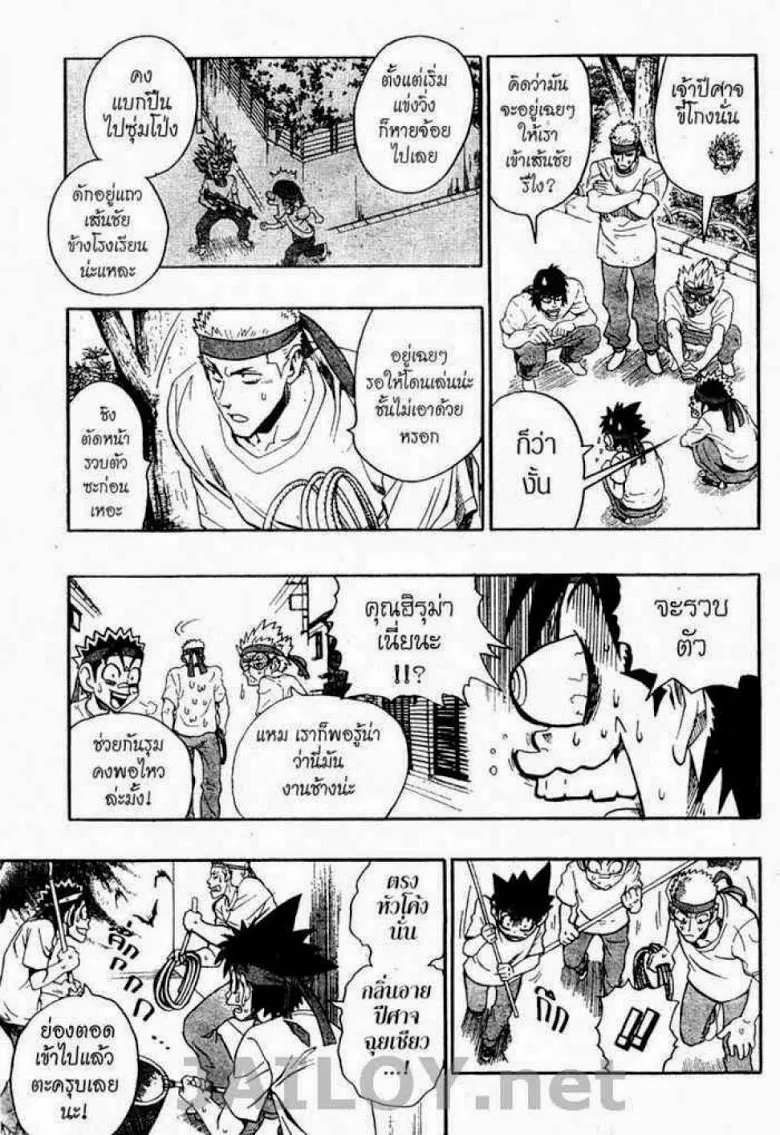 Eyeshield 21 - หน้า 2