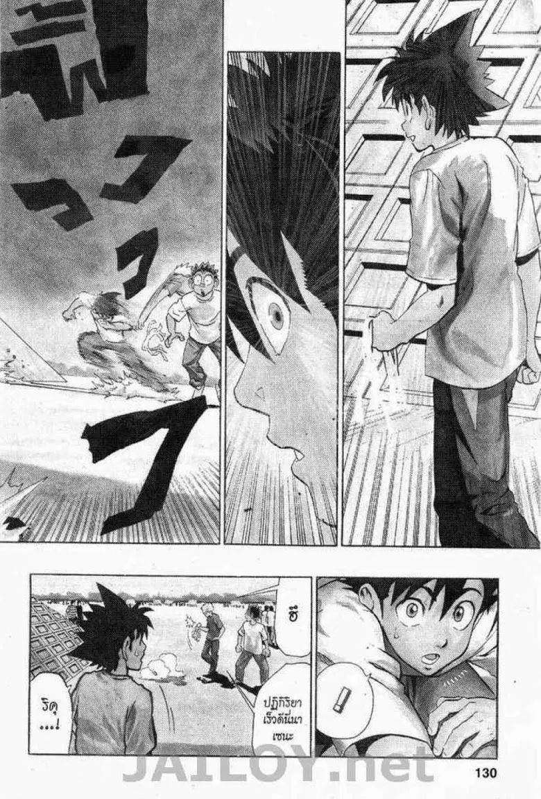 Eyeshield 21 - หน้า 1