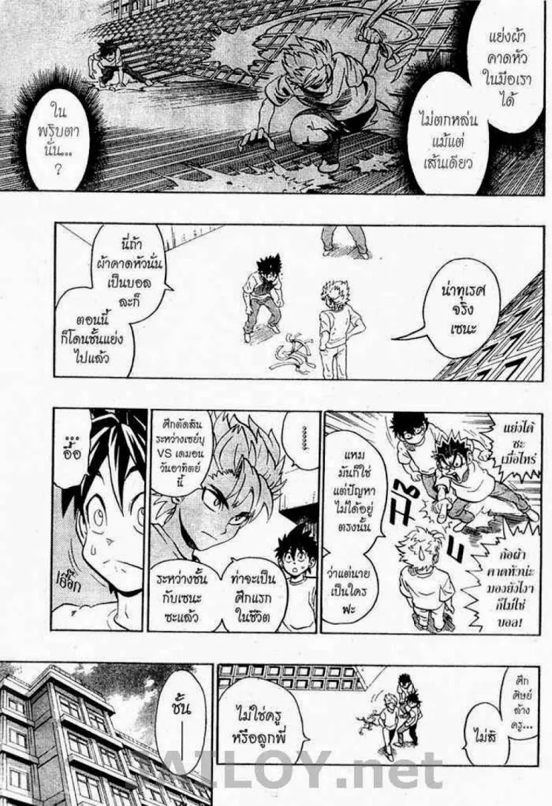 Eyeshield 21 - หน้า 10