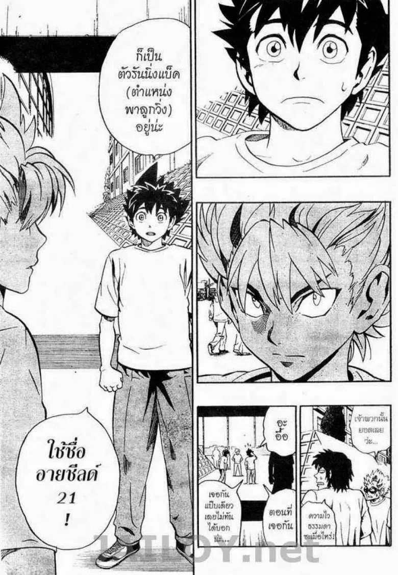 Eyeshield 21 - หน้า 6