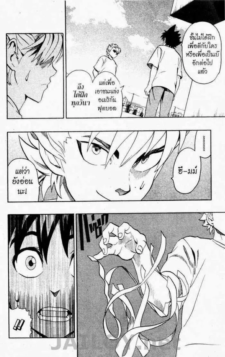 Eyeshield 21 - หน้า 9