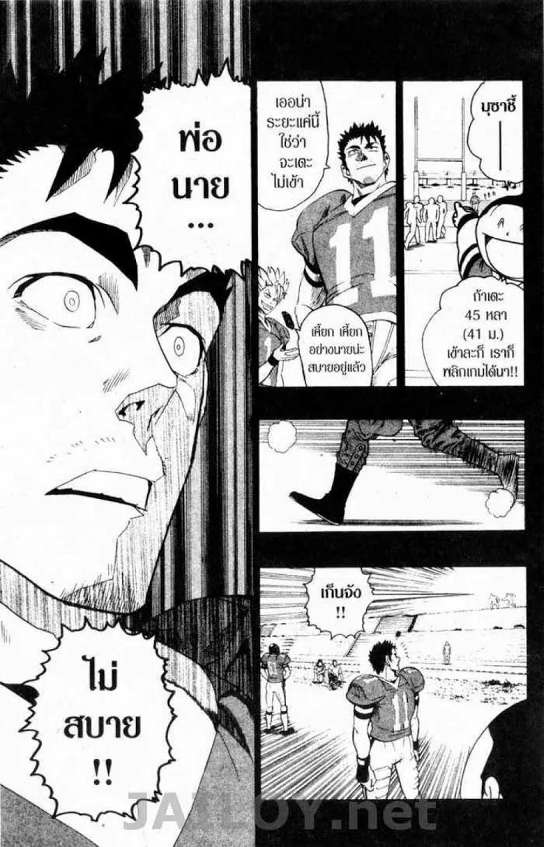 Eyeshield 21 - หน้า 10