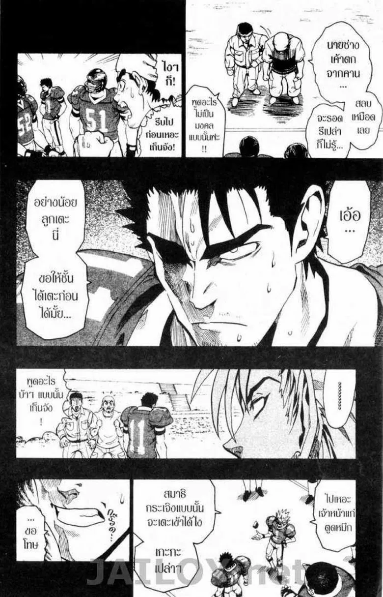 Eyeshield 21 - หน้า 11