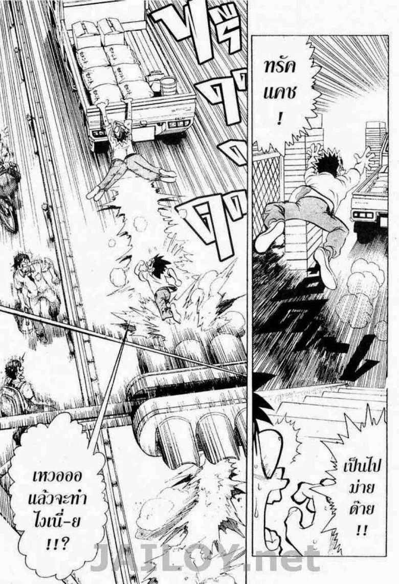 Eyeshield 21 - หน้า 16