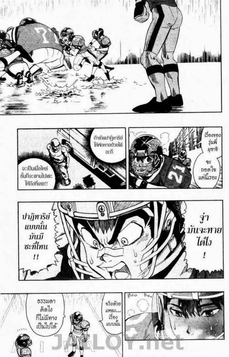 Eyeshield 21 - หน้า 12