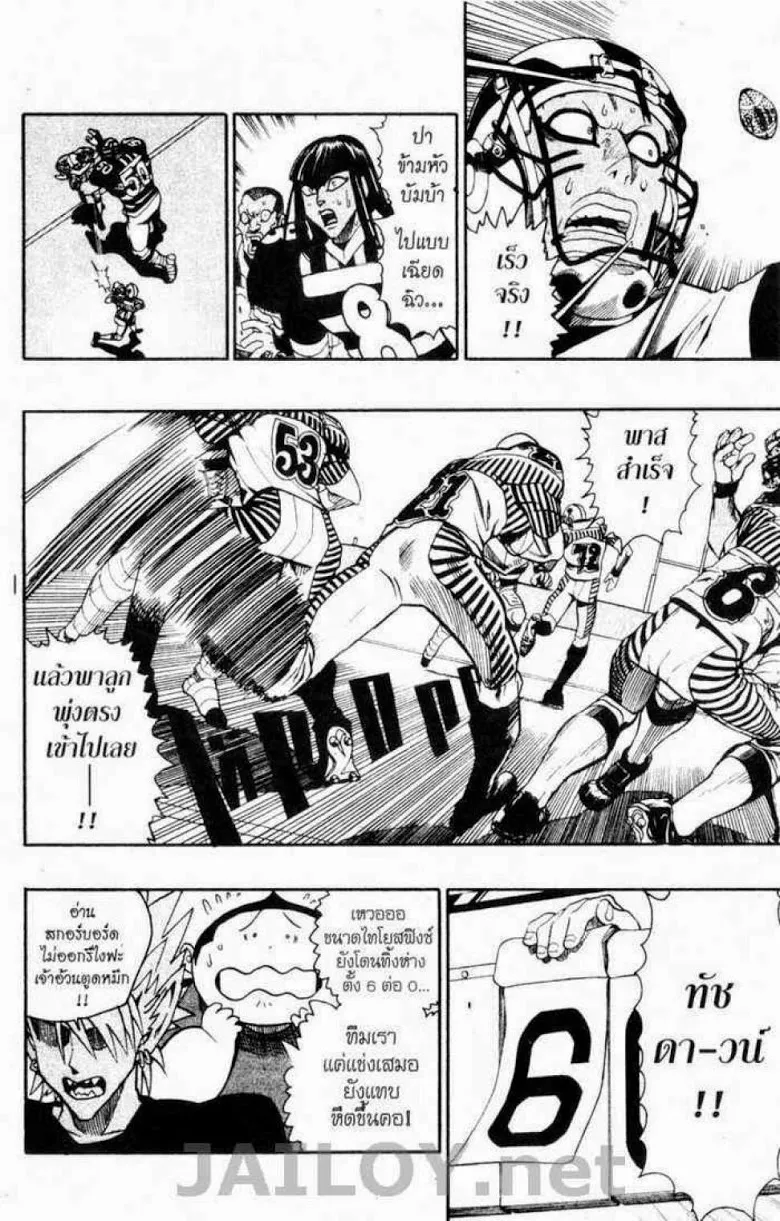 Eyeshield 21 - หน้า 5