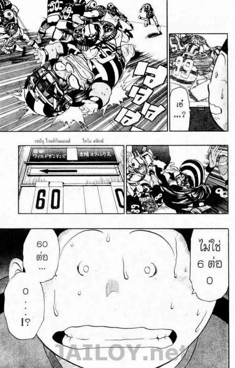 Eyeshield 21 - หน้า 6