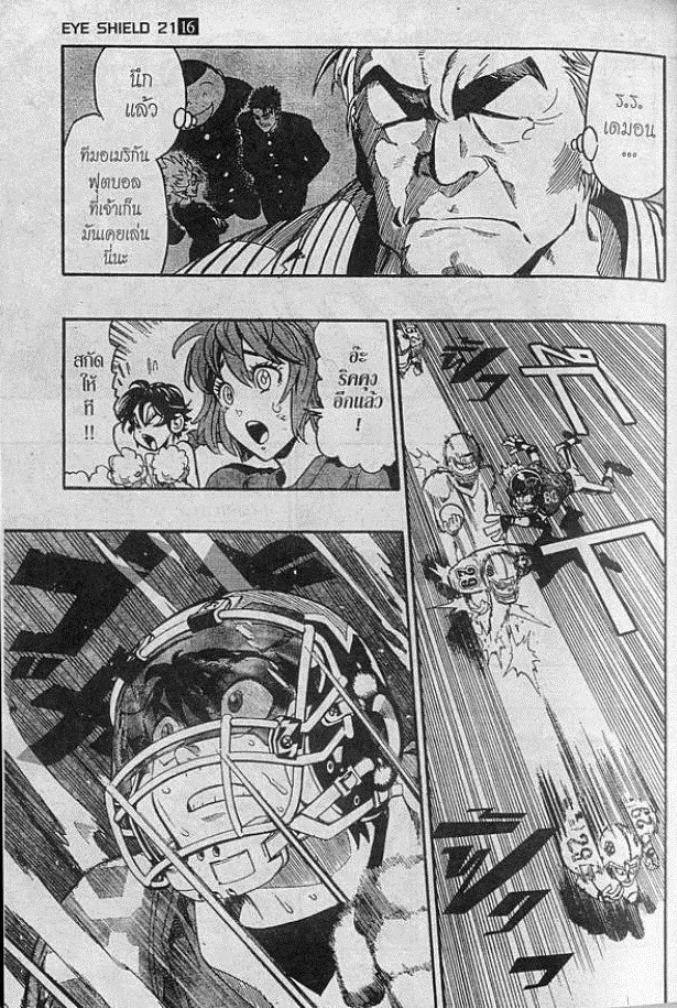 Eyeshield 21 - หน้า 4