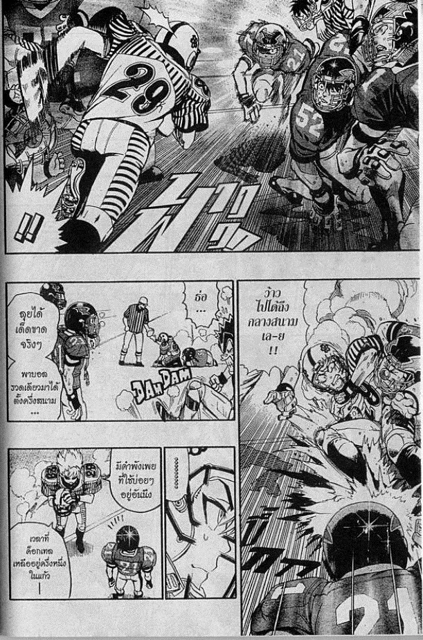 Eyeshield 21 - หน้า 5