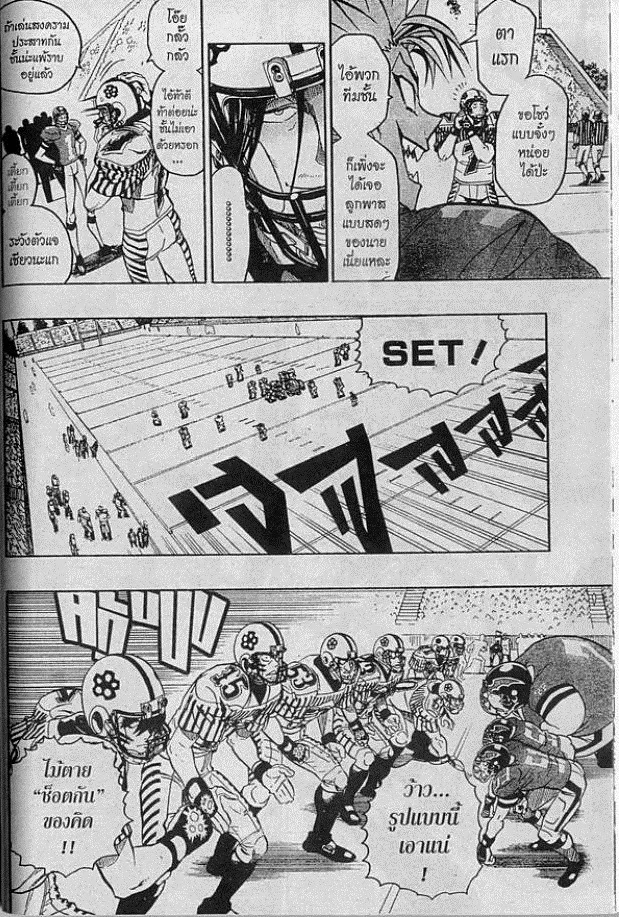 Eyeshield 21 - หน้า 9