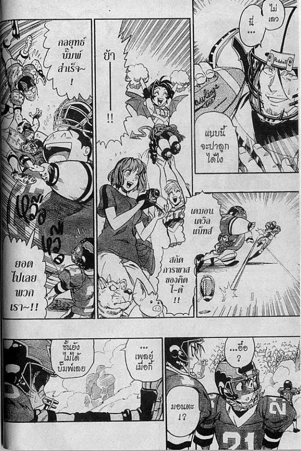 Eyeshield 21 - หน้า 10