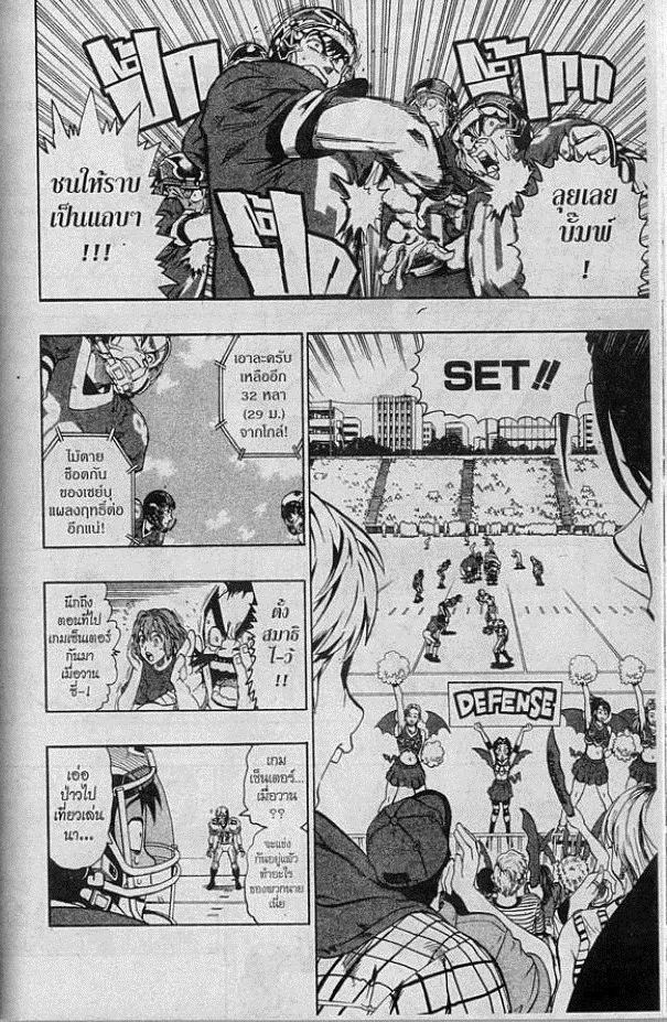 Eyeshield 21 - หน้า 4