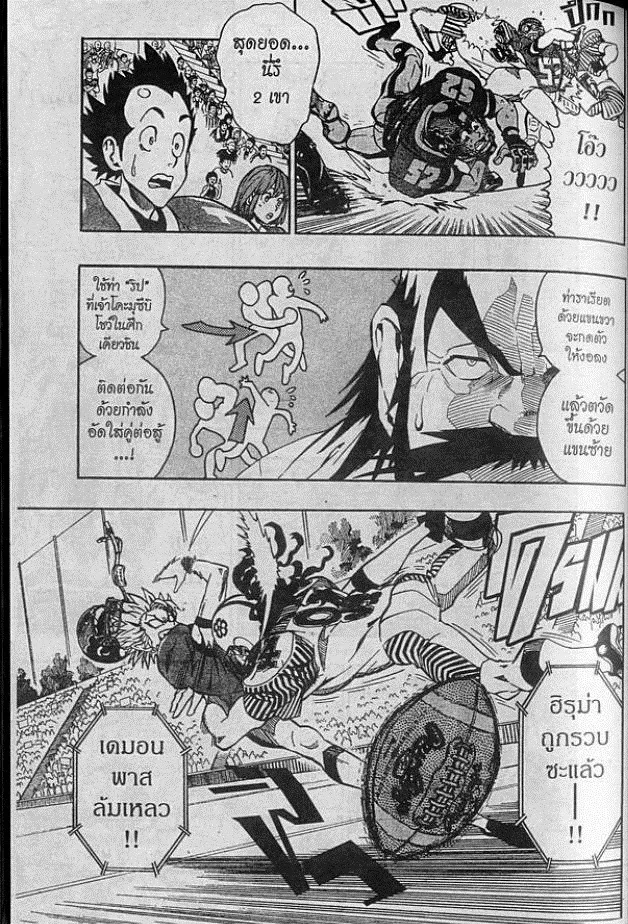 Eyeshield 21 - หน้า 12