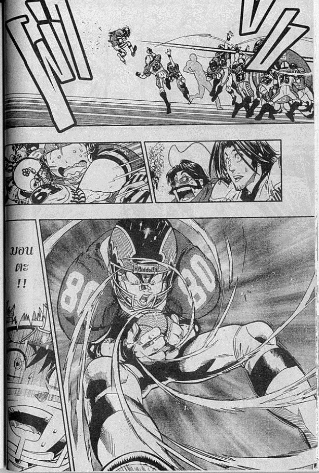 Eyeshield 21 - หน้า 5